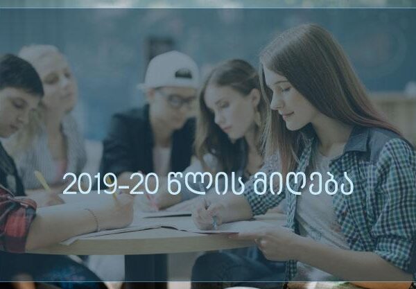 შპს კოლეჯი მესამე სამედიცინო (ავტორიზებული – საზოგადოებრივი) აცხადებს მიღებას 2019-20 სასწავლო წელს შემდეგ სპეციალობებზე: